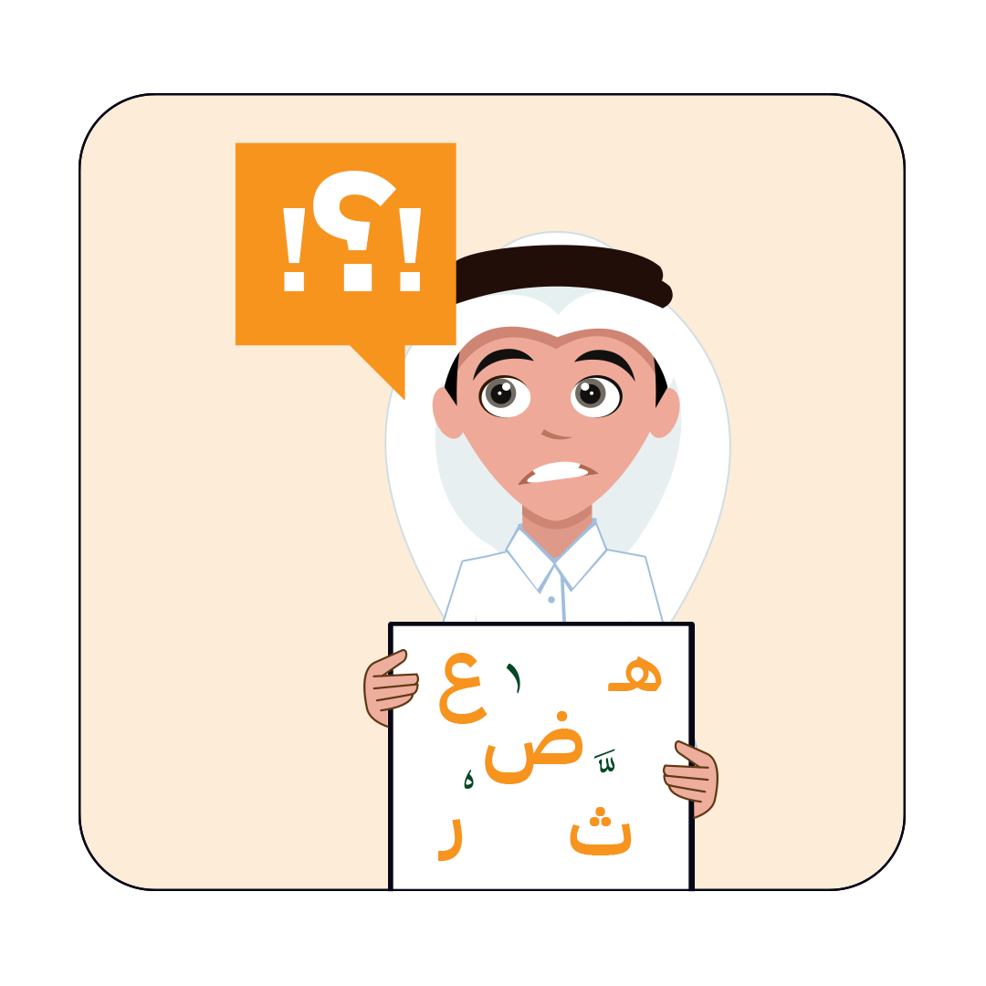 مدونة من تحديات تعليم العربية للناطقين بغيرها تعلم العربية بأسلوب ميسر من أجل تواصل سلس وفاعل.png